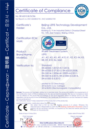 企業(yè)資質(圖3) 企業(yè)資質(圖3)