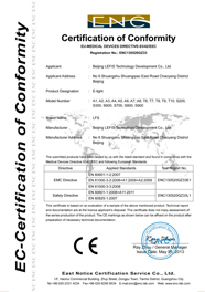 企業(yè)資質(圖2) 企業(yè)資質(圖2)