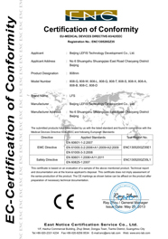 企業(yè)資質(圖6) 企業(yè)資質(圖6)